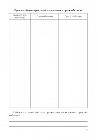 Тетрадь для лабораторных и практических работ по биологии для 10 класса. Базовый уровень. ГРИФ фото книги 4