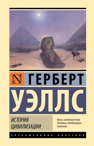 История цивилизации фото книги
