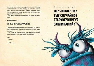 Выпусти меня отсюда! Побег из подземного мира (выпуск 3) фото книги 4