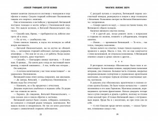 Чикатило. Явление зверя фото книги 12