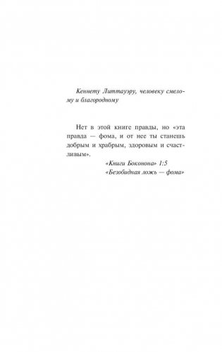 Колыбель для кошки фото книги 4