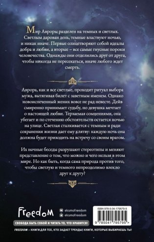 Любовь серого оттенка. Клятва, данная тьме (#1) фото книги 2
