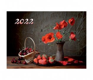Календарь квартальный "Натюрморт" на 2022 год фото книги