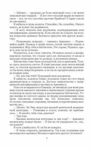 Недостойная фото книги 4