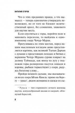 Проклятая гора фото книги 7