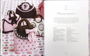 Сладкий шик: восхитительные пирожные, торты и капкейки фото книги 2