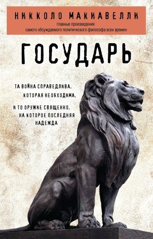 Государь фото книги