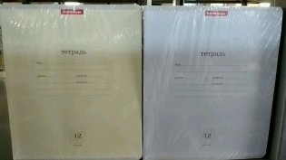 Тетрадь школьная "Классика", 12 листов, клетка фото книги 2