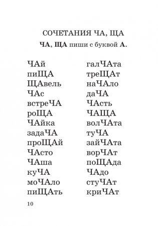 Абсолютная грамотность за 15 минут в день. 1-4 классы фото книги 11
