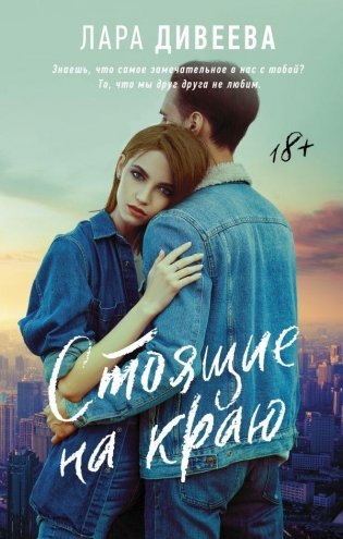 Стоящие на краю фото книги