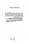 Буйничское поле : без права на отступление фото книги маленькое 3