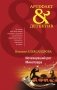 Исчезнувший рог Минотавра фото книги маленькое 2