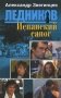 Испанский сапог фото книги маленькое 2