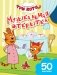 Музыкальная открытка фото книги маленькое 2