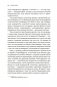 Во власти цифр. Как числа управляют нашей жизнью и вводят в заблуждение фото книги маленькое 12