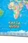 Детская карта мира, двусторонняя (настольная) фото книги маленькое 7