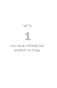 Гипнороды. Книга-практикум по техникам глубокого расслабления в родах фото книги маленькое 5