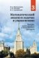 Математический анализ в задачах и упражнениях. В 3-х томах. Том 3. Кратные, криволинейные и поверхностные интегралы фото книги маленькое 2