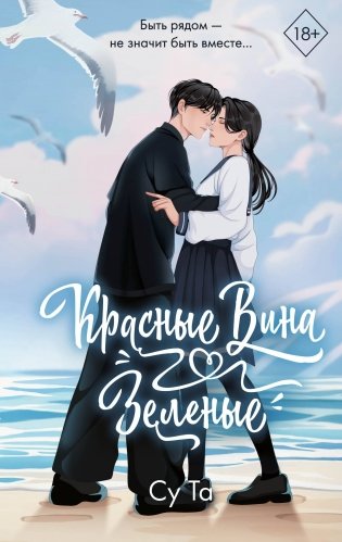 Красные вина зеленые фото книги