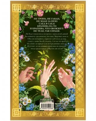 Крапива фото книги 11