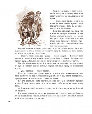 Остров сокровищ (ил. В. Минеева) фото книги 20