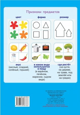 Простая логика. 1 класс. Факультативные занятия. "Элементы логики". фото книги 10