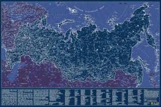 Карта Российской Федерации (светится в темноте) фото книги