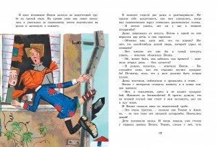 Пеппи Длинныйчулок в стране Веселии фото книги 5