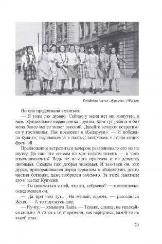 Сетования сверчка фото книги 8