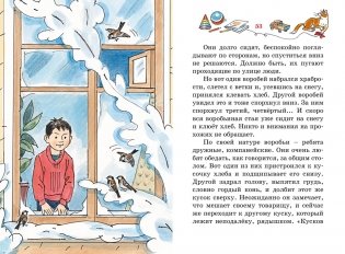 Фантазёры фото книги 7