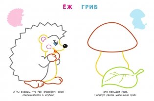 Мячик фото книги 2