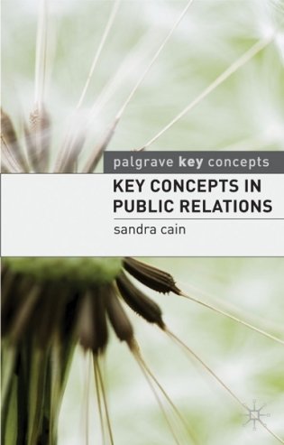 Key Concepts in Public Relations фото книги