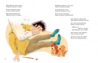 Большая книга стихов, сказок и весёлых историй фото книги 7