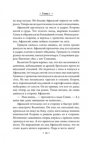 Афанасий Никитин и Создатель механизмов фото книги 10