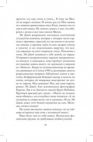 Повседневная логика счастья фото книги 7