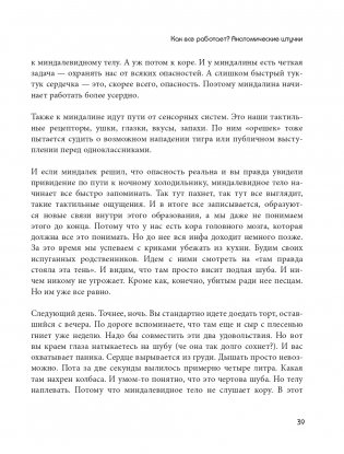 Так себе. Эффективная самотерапия для тех, кто устал от депрессии, тревоги и непонимания фото книги 40