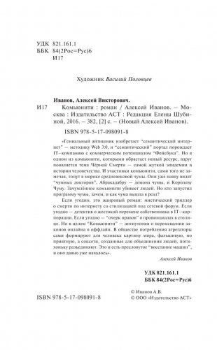 Комьюнити фото книги 4