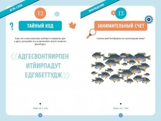 300 загадок умников & умниц для всей семьи фото книги 6