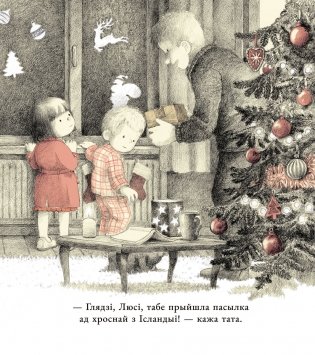 Снежны сон фото книги 5