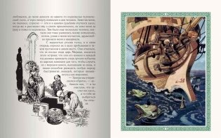 Арабские сказки. В 2-х томах фото книги 4