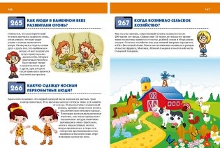 Современная детская энциклопедия в вопросах и ответах фото книги 7