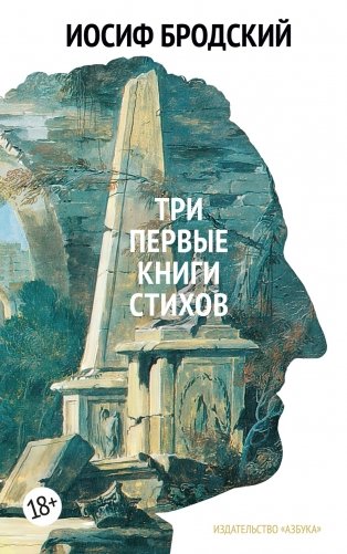 Стихотворения. Проза. Собрание сочинений в 4-х томах (комплект в футляре) фото книги 2