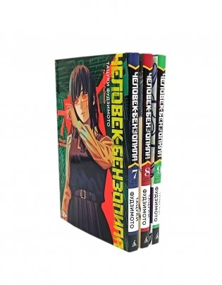 Человек-бензопила 7-9. Манга (комплект в 3-х книгах) фото книги