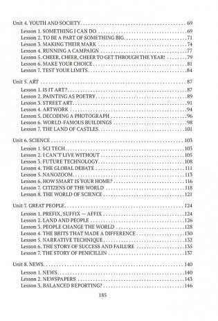 Английский язык. План-конспект уроков. 10 класс фото книги 8