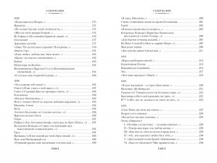 Собрание сочинений. Иллюстрированное издание фото книги 5