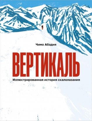 Вертикаль фото книги