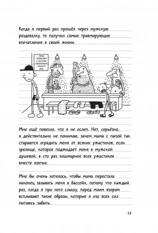 Дневник слабака-4. Собачья жизнь фото книги 2