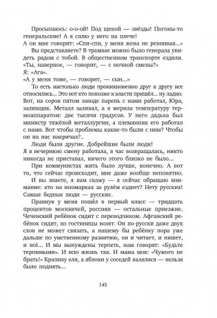 Обращение в слух фото книги 8