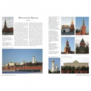 50. Самые известные крепости и кремли фото книги 7