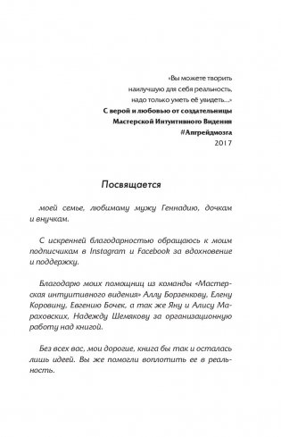 Войти в "Поток" фото книги 11